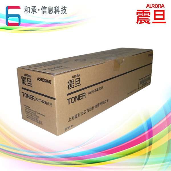 震旦AD429复印机墨粉 震旦AD369碳粉ADT-429墨盒耗材配件原装
