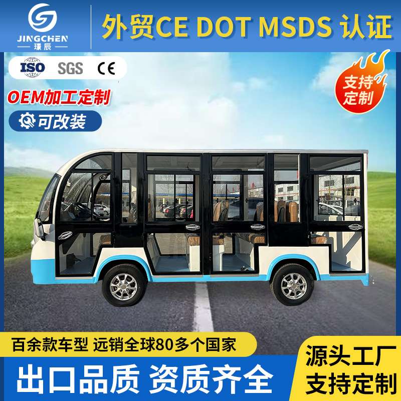 景区观光车敞篷电动四轮车景区旅游公司接待酒店民宿摆渡车观光车