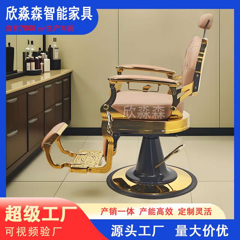 BarBer男士油头椅理发店发廊专用美发椅子剪发升降放倒刮胡修面椅