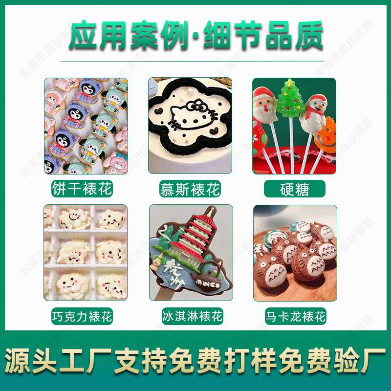 全自动文创雪糕拉花奶浆浇注裱花机花式冰淇淋裱花点花设备