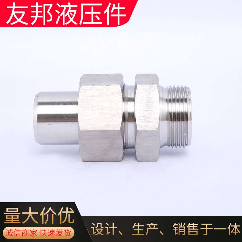 不锈钢焊接式端直通 厂家供应不锈钢液压管接头JB966