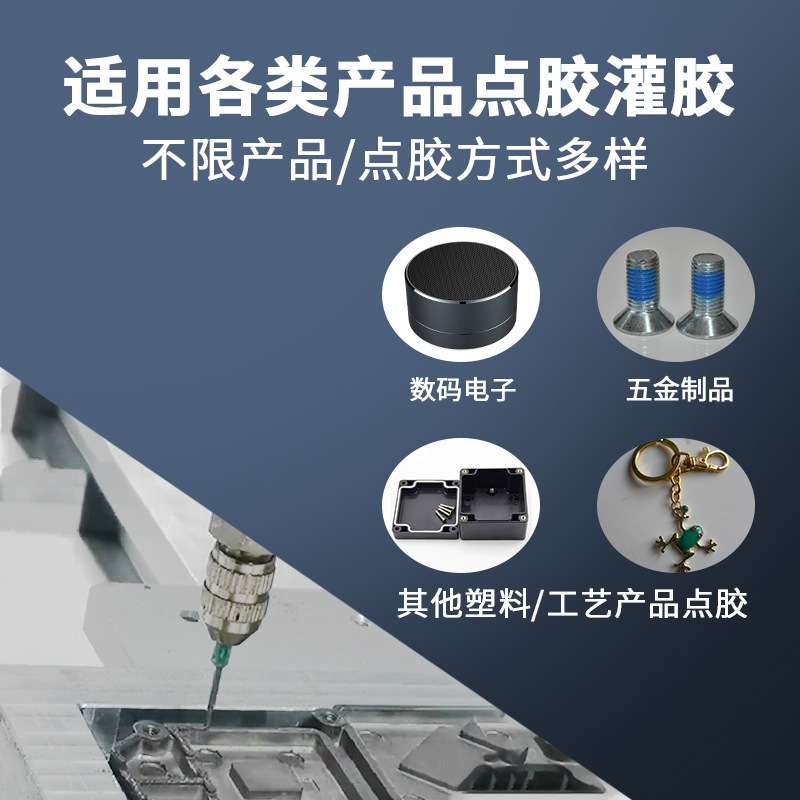 电子产品打胶半自动点胶机金属塑料ab黄胶点胶机不限胶水不限产品