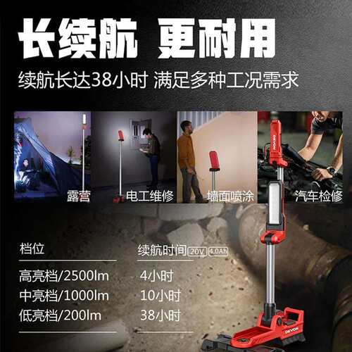 大有2500流明锂电立体式工作灯高亮度旋转灯头照明灯应急灯5537
