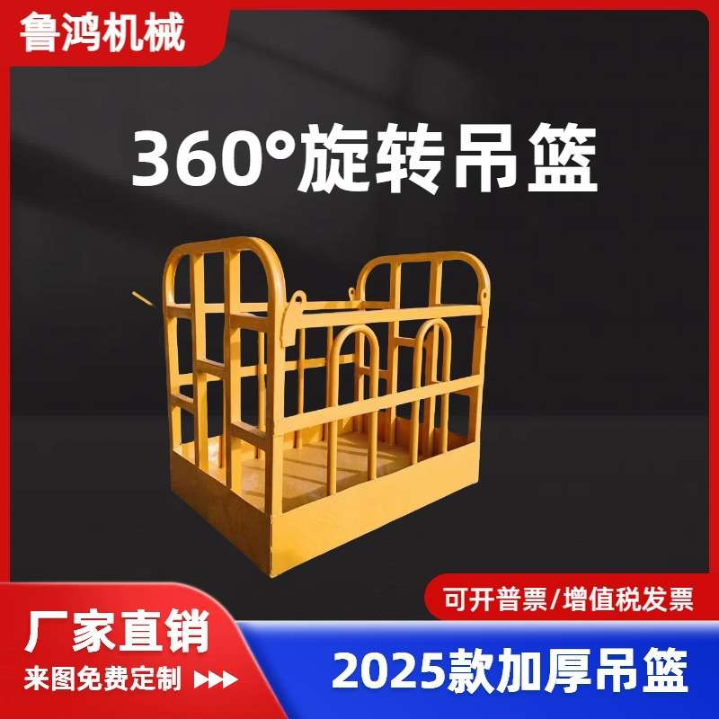 吊车吊篮吊框360度旋转吊篮徐工三一中联随车吊安全吊篮免拆支架