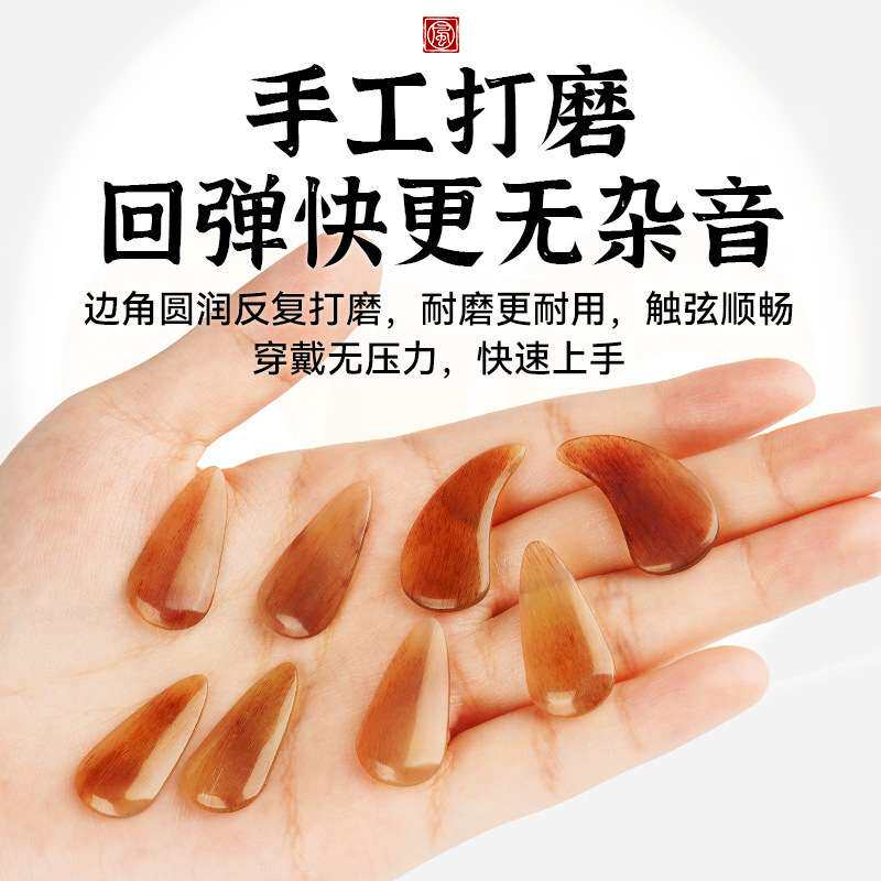 羊角古筝指甲儿童专用初学者弹古筝用的指甲片小学生双面弧义甲