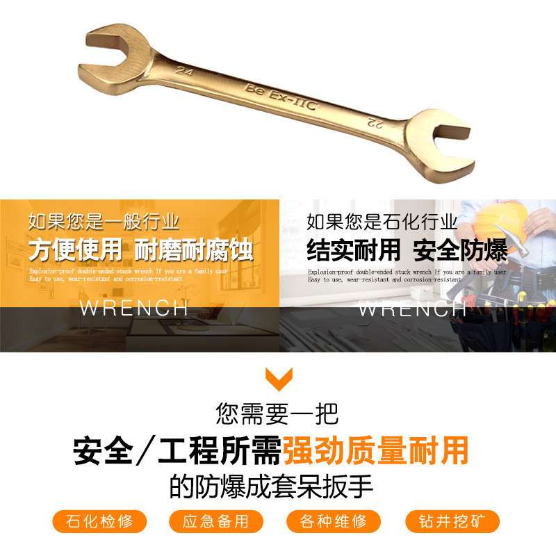 防爆成套双头呆扳手铜制开口扳手 无火花叉口扳子防爆成套工具扳g
