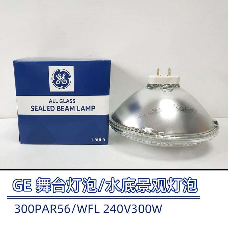 GE通用电气 PAR56 300W WFL 240V 卤钨灯 舞台灯 酒店大堂用PAR灯