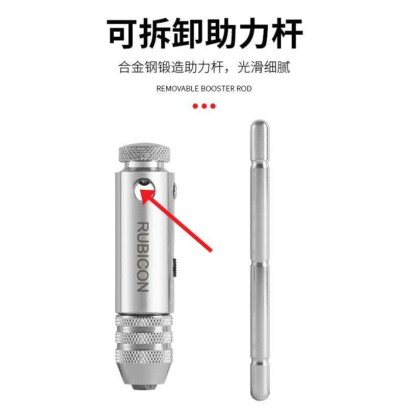 罗宾汉RUBICON 可调棘轮丝攻扳手No.20/25转牙扳手丝锥铰手攻牙器