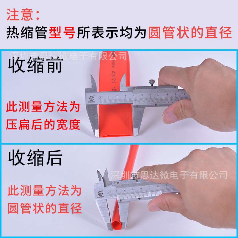 绝缘热缩管收缩管彩色电缆护套热缩套管环保绝缘黑色套管套装盒装