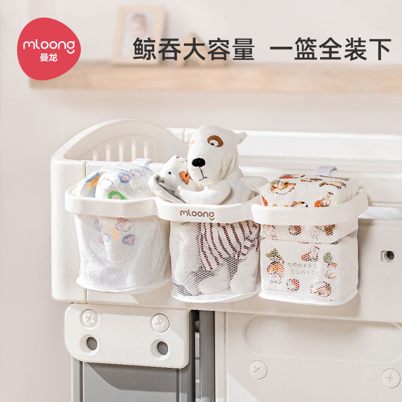 曼龙婴儿床边挂篮置物架宝宝多功能尿布台围栏婴儿床头多用收纳篮