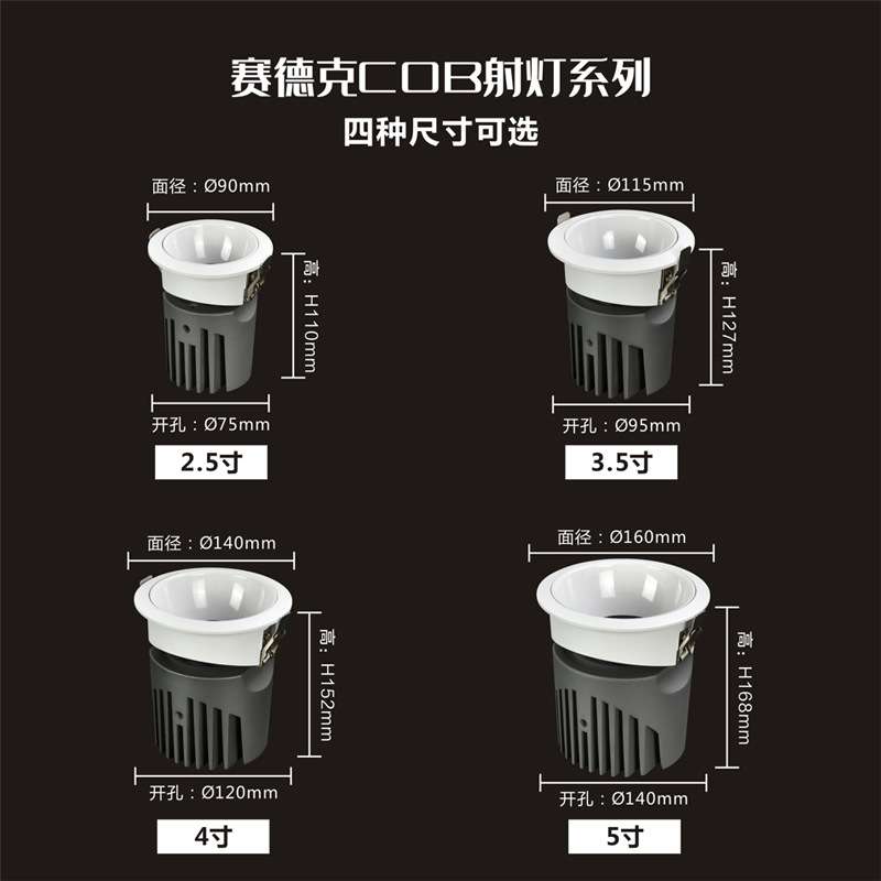 嵌入式LED射灯小尺寸大功率高楼层工程COB天花灯酒店深防炫目筒灯