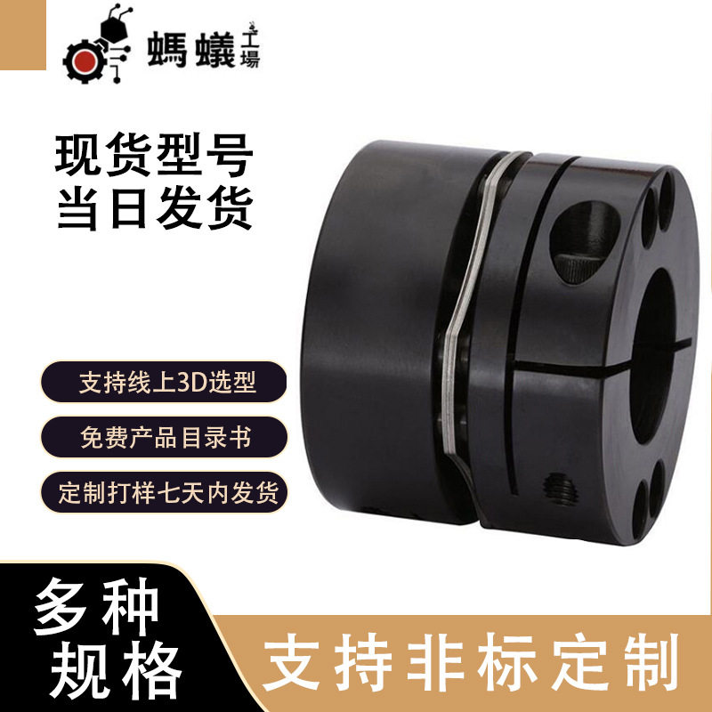 厂家直销替换米思米联轴器#45钢八螺丝高刚性单膜片夹紧系列