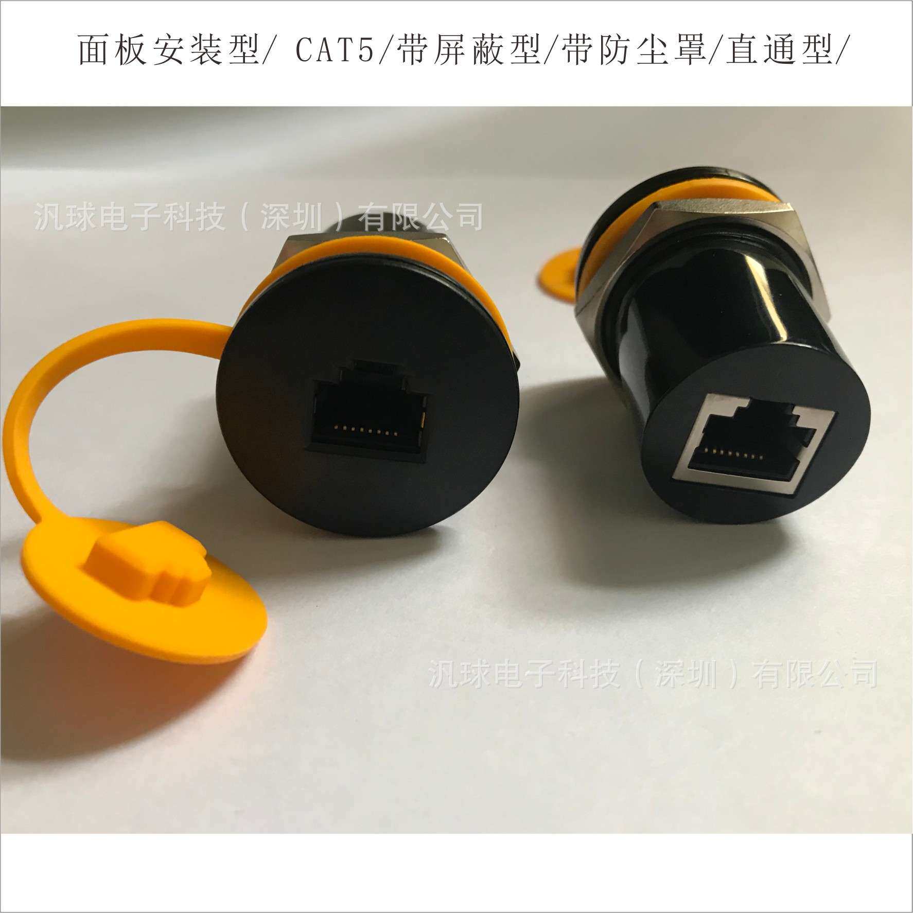 网线转接头 替代NW080-30S 超五类网口 防尘盖 带屏蔽