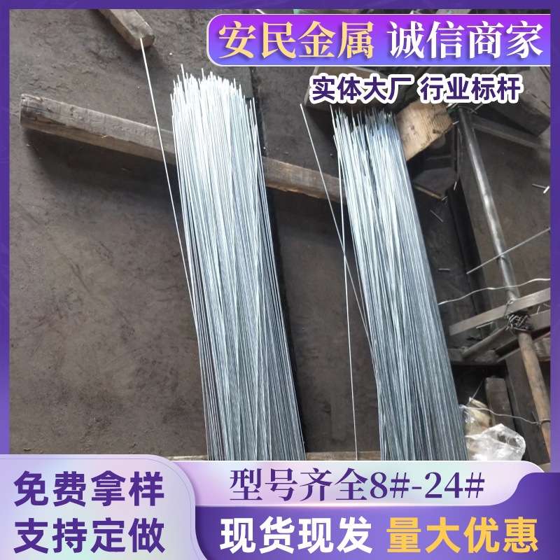 厂家直供镀锌截断丝工艺品冷拔2.0调直铁丝直条丝捆扎镀锌铁丝