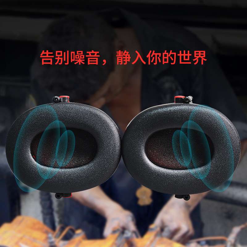 3M H540A专业降噪学习防护耳罩防噪音隔音静音坐飞机睡眠降噪耳罩