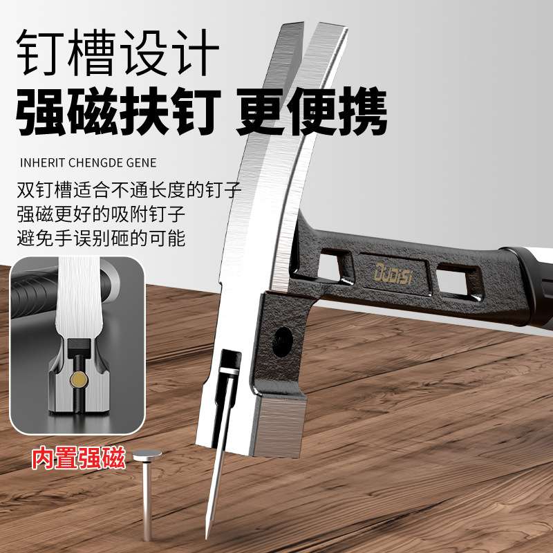 起钉连体羊角锤安装锤木工家用装修起钉榔头起钉拔钉锤子羊角锤