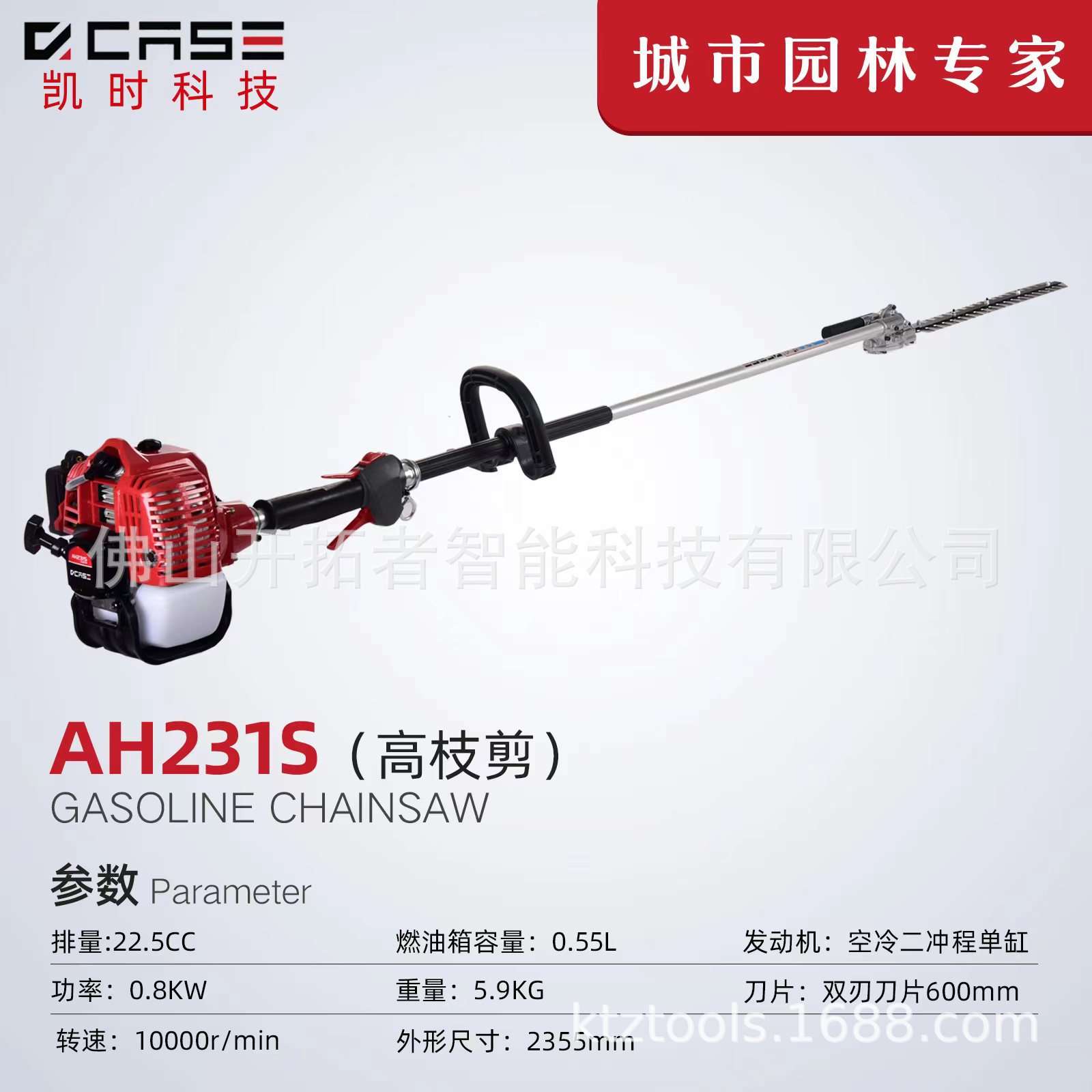 凯时AH231S高枝油锯汽油二冲程高枝锯高枝剪高空绿篱割草机