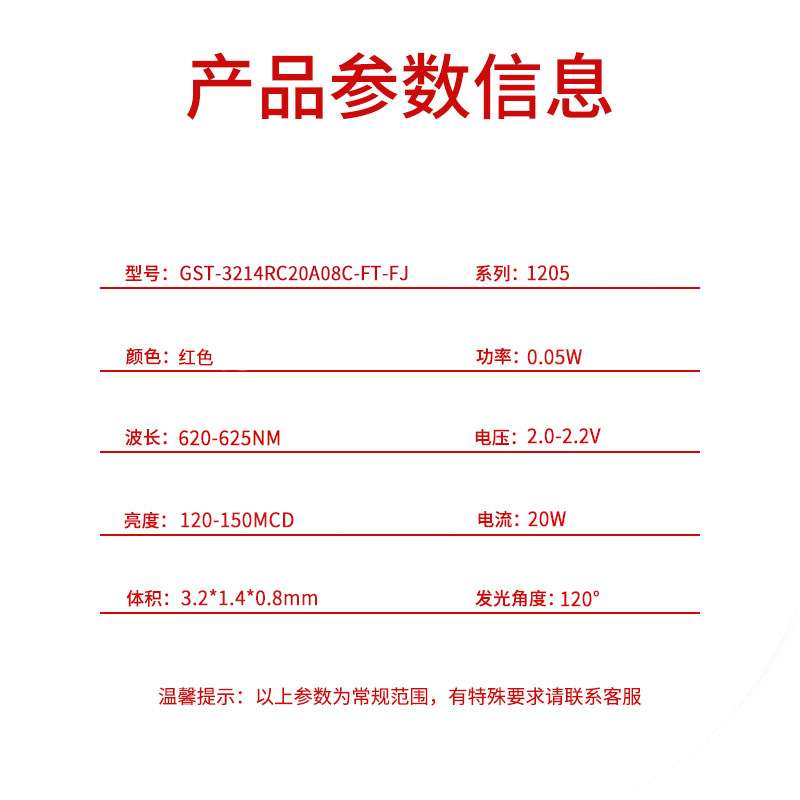 1205反面红色反极3214led灯珠贴片式LED贴片式发光二级管厂家直销