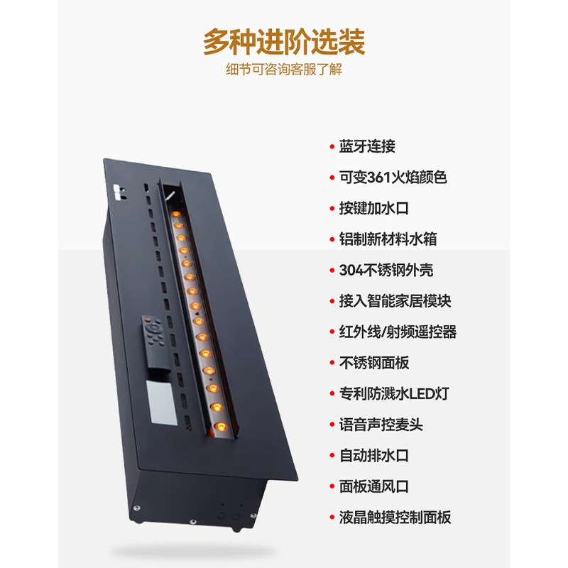 3d壁炉嵌入式蒸汽火焰加湿器家用4D炉芯智能取暖炉室内壁3D火焰