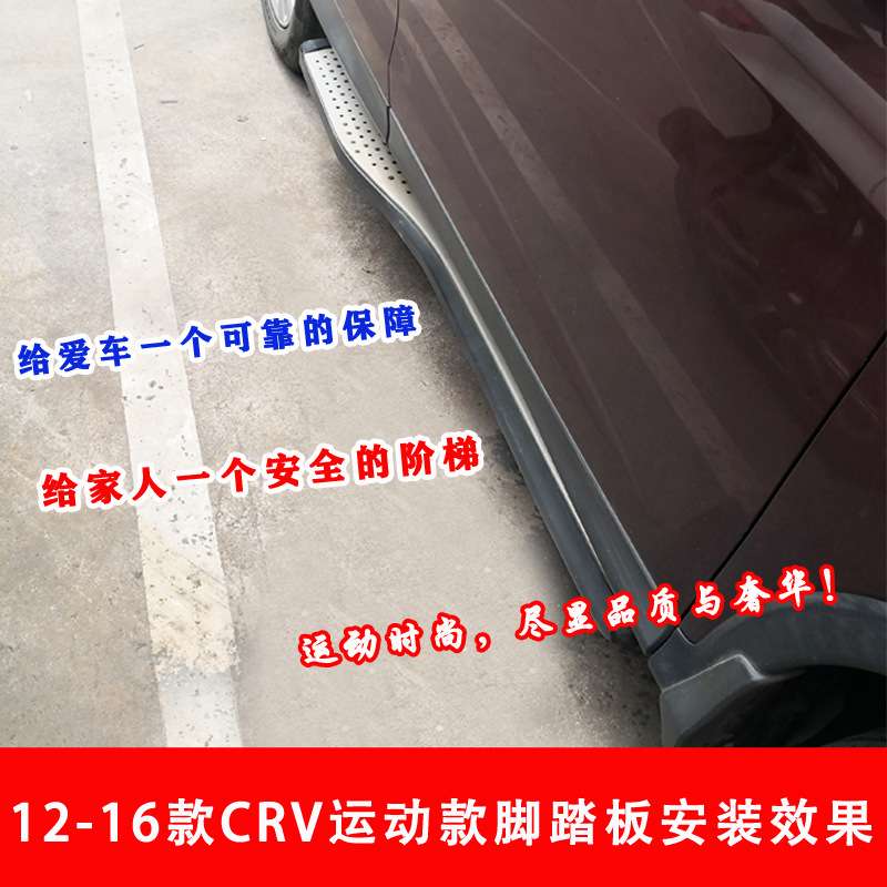 12-16款CRV脚踏板12CRV侧踏板15CRV迎宾踏板免打孔加厚铝合金踏板