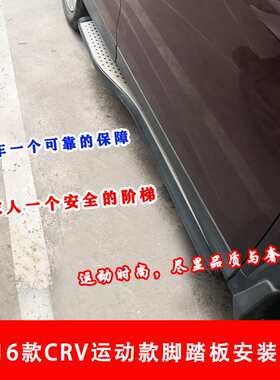 12-16款CRV脚踏板12CRV侧踏板15CRV迎宾踏板免打孔加厚铝合金踏板