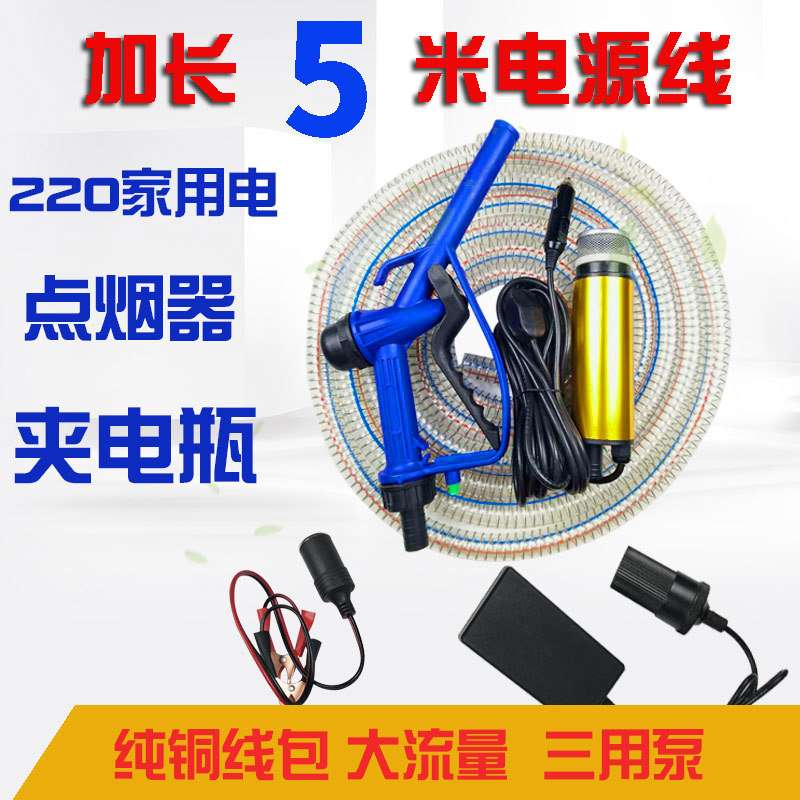 便携抽油泵12V电动抽水泵柴油直流自吸加油泵机24伏潜水车载家用
