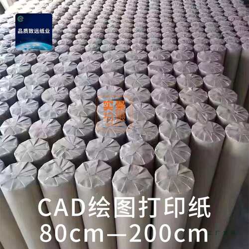厂家零售服装绘图仪打印纸服装CAD打印纸服装打印纸新闻纸裁剪纸