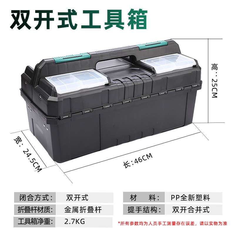 拓森五金工具收纳箱手提工具箱三层折叠维修家用多功能双开收纳盒