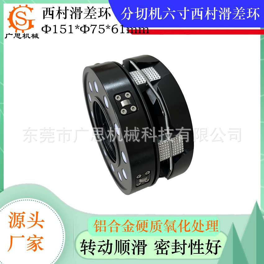 6英寸辊压机对辊机带导向轴承滑轮西村滑差轴滑差套滑差环