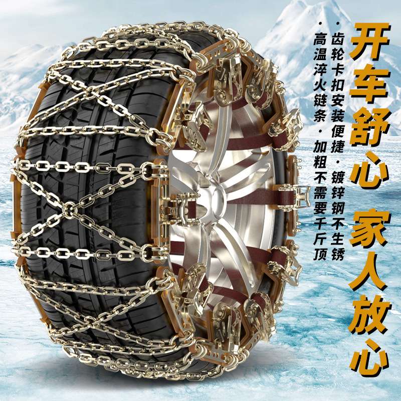 汽车轮胎应急链雪泥地锰钢防滑链轿车越野车SUV冬季雪链链条