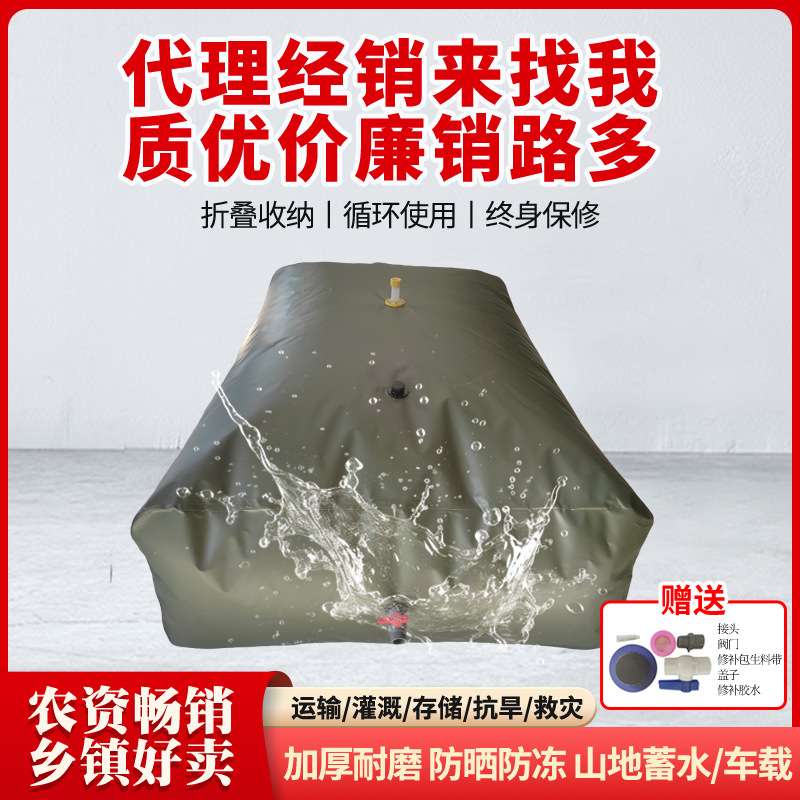 可移动方形储水水囊 加厚大容量软体储水袋 户外便携式洗车水袋