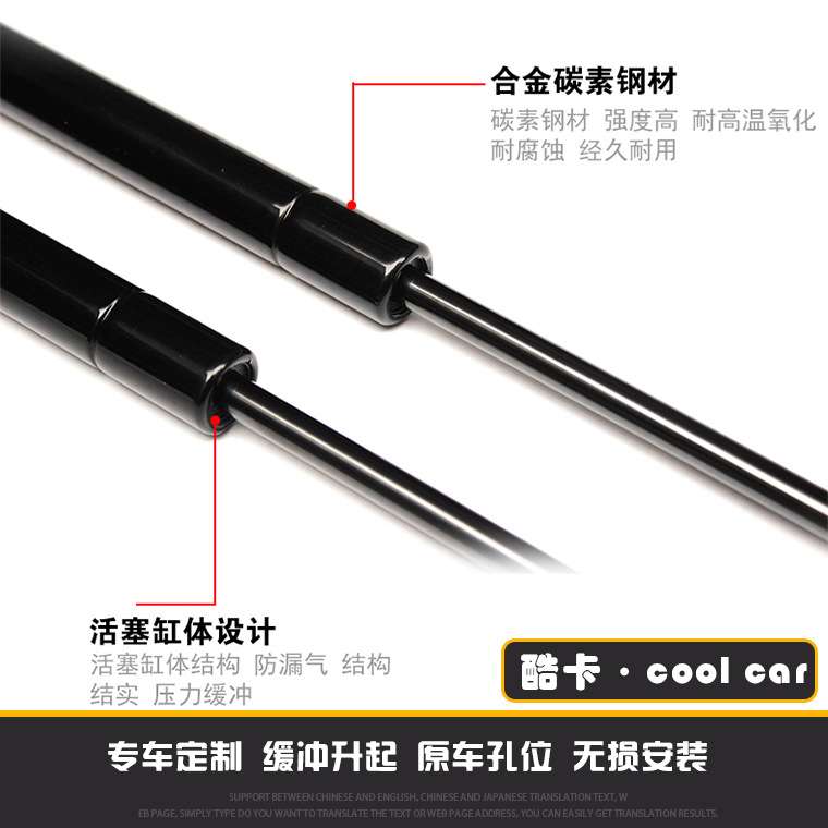 适用中华H330/H530骏捷改装引擎发动机盖液压支撑杆V3/V5/V6/V7