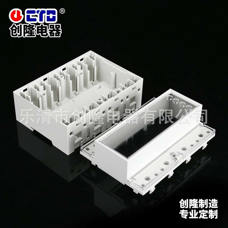 供应三相7p导轨表壳体仪表壳体上下结构DDS107-1导轨式电能表外壳