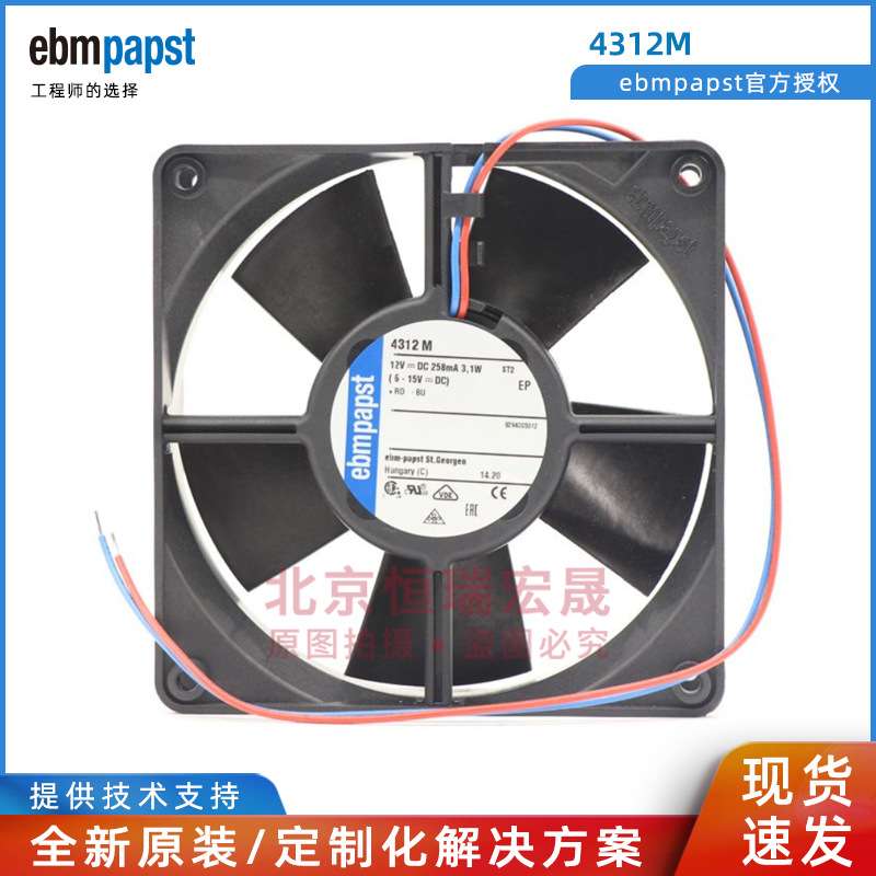 德国ebmpapst 4312M DC12V 258mA 3.1W 通信设备机箱机柜散热风扇