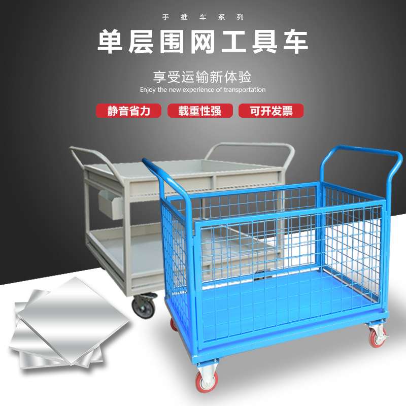 围栏手推车 仓储物流笼摆摊双层网格小推车拉货周转拣货搬运车