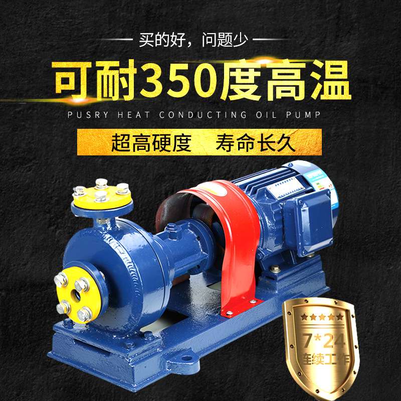 BRY风冷式导热油泵三相齿轮泵可耐350度高温循环输油泵纯铜线电机