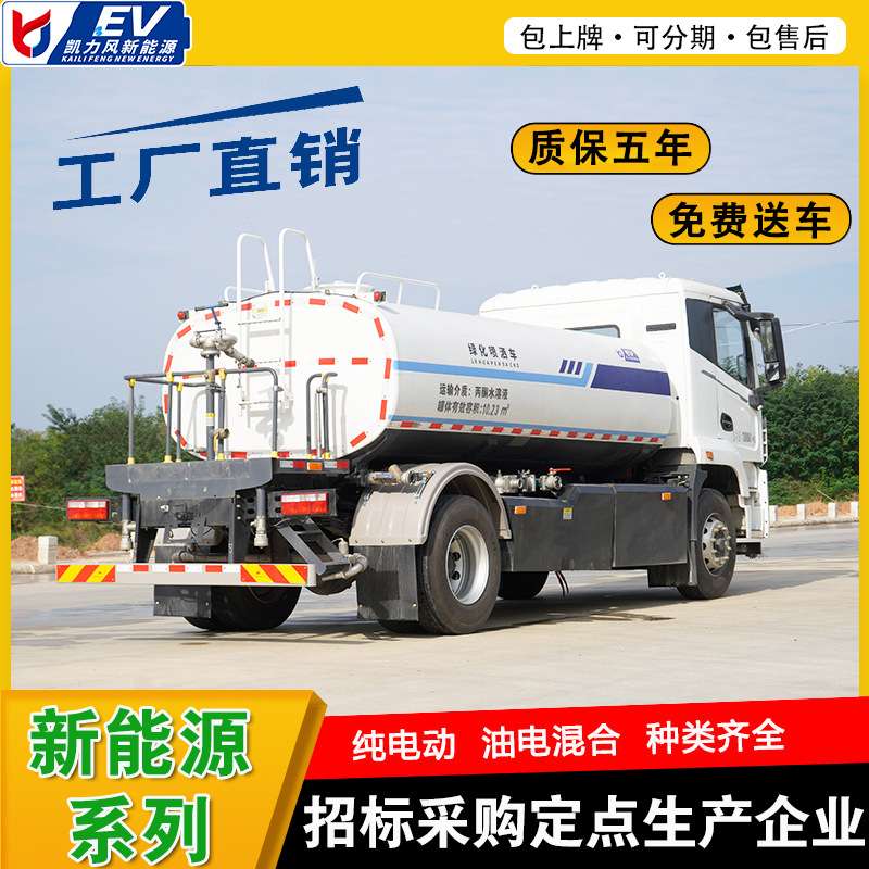 壹为新能源系列纯电动12方洒水车 园林绿化环卫工地降尘