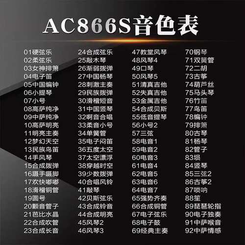 华魅奥合畅2023款AC866S国产电吹管乐器电子吹管老人萨克一件代发