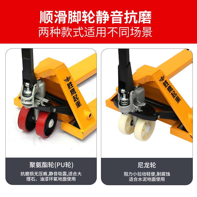 手动液压搬运车2吨3吨手动液压托盘拖板车油压铲车5T地牛搬运车