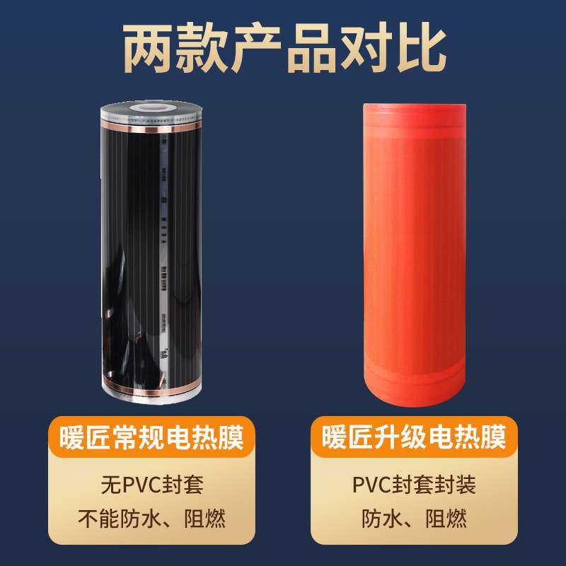 旧房改造电地暖家用地板专用地暖封装石墨烯电热膜电热炕板发热片