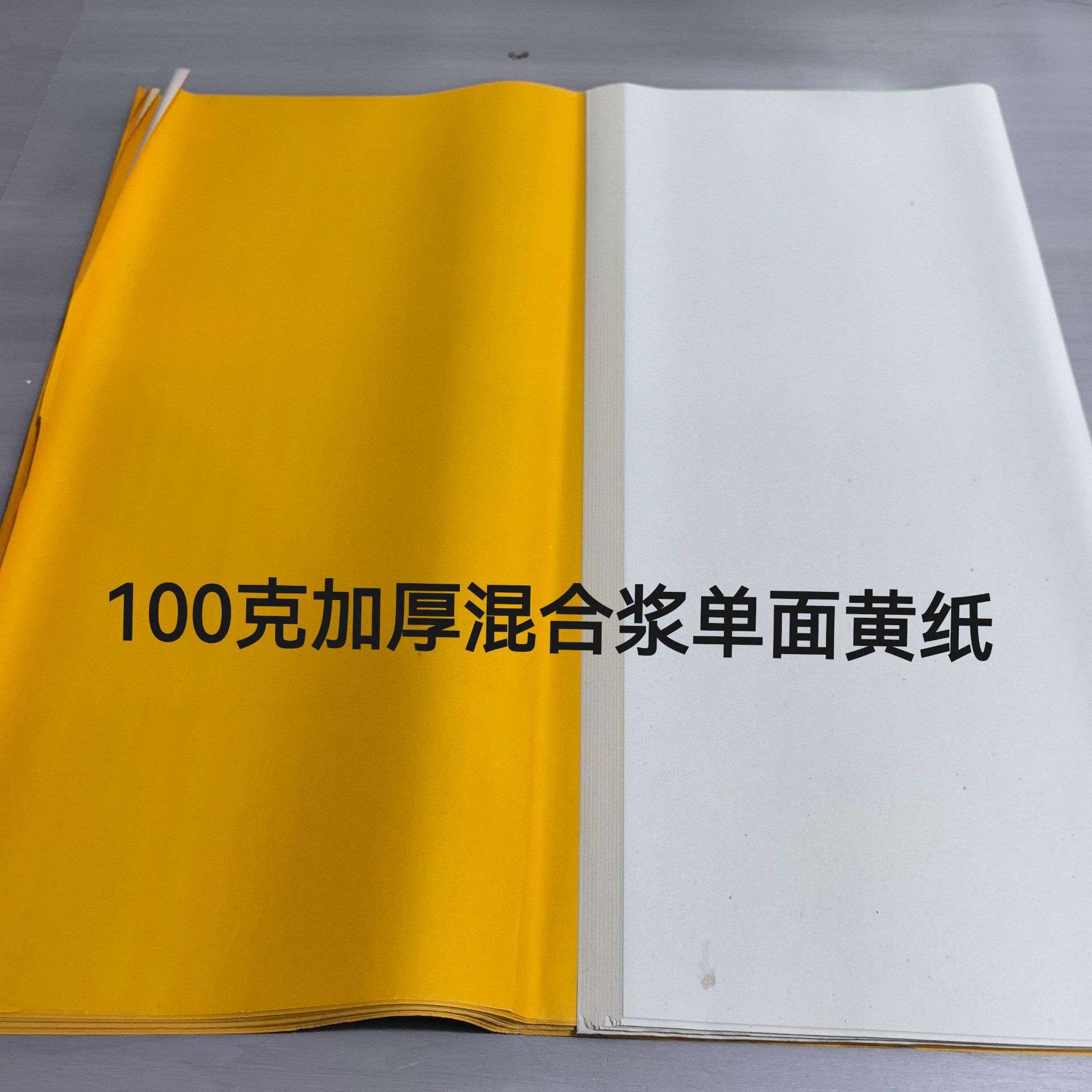 单面加厚大张五色纸红纸黄纸绿纸蓝纸黑纸白纸标语纸手工纸对联纸