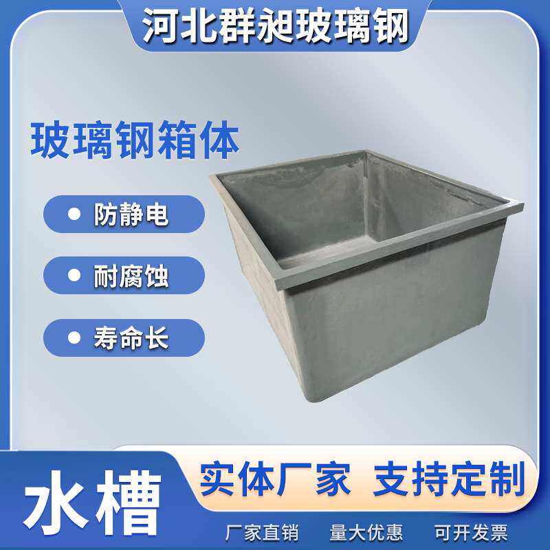 厂家 玻璃钢鱼池户外大型水箱养鱼池异型养殖槽耐腐蚀