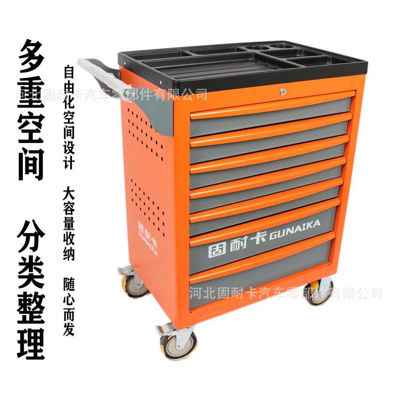 固耐卡7层工具车快修工具车移动式建议零件车汽保工具修理车