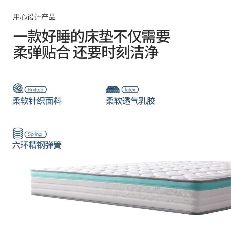 亲肤乳胶床垫大双人床1.5米1.8米六环精钢弹簧椰棕垫