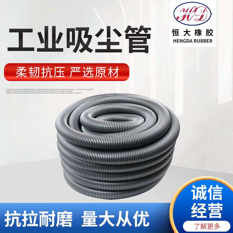 供应工业吸尘波纹管螺纹管加厚波纹吸尘管家用eva吸尘器软管