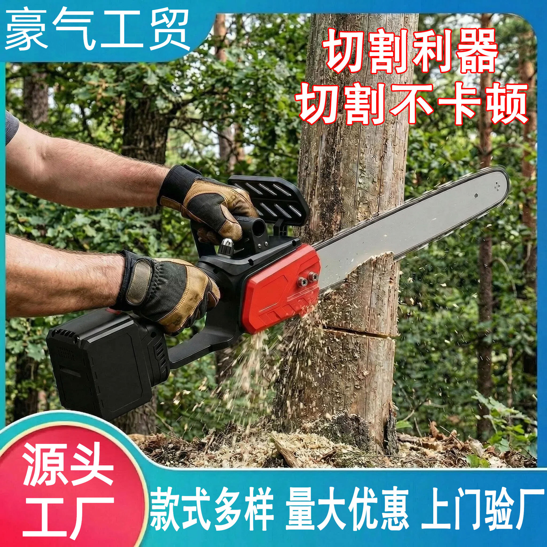 跨境工业电锯锂电无线电电钻链锯户外伐木大功率手提式电圆锯批发
