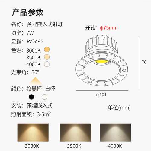 无边框射灯嵌入式天花灯防眩见光不见灯75开孔3500K无主灯照明