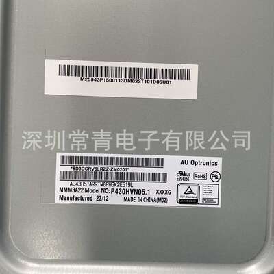 现货现发1年质保工业显示屏模组品种齐全P430HVN05.0/P430HVN05.1