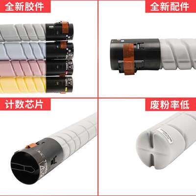 盛弘适用柯美c364粉盒BizhubC221C281C221SC224C284C78进口墨粉