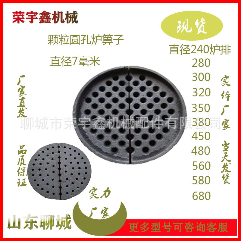 颗粒锅炉圆形炉排片锅炉燃烧机圆形炉箅子圆形圆孔炉篦子厂家